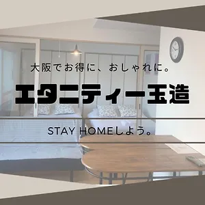 Eternity Tamatsukuri 301 アパート